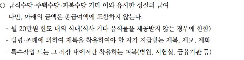 연말정산 중점 확인사항&#44; 원천징수의무자