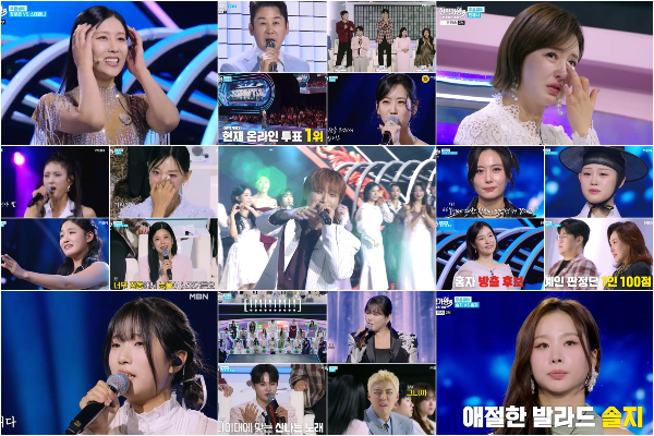 현역가왕3 결승