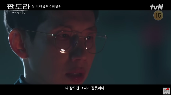 판도라 조작된 낙원 드라마