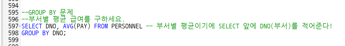 SQL 그룹 함수