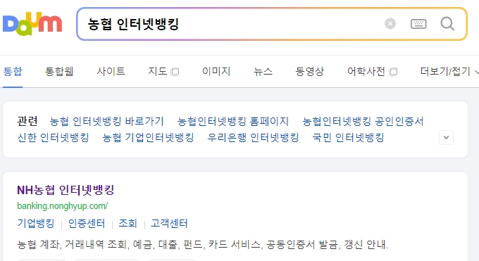 농협 홈페이지에서 영업점 찾기 메뉴를 선택하는 모습