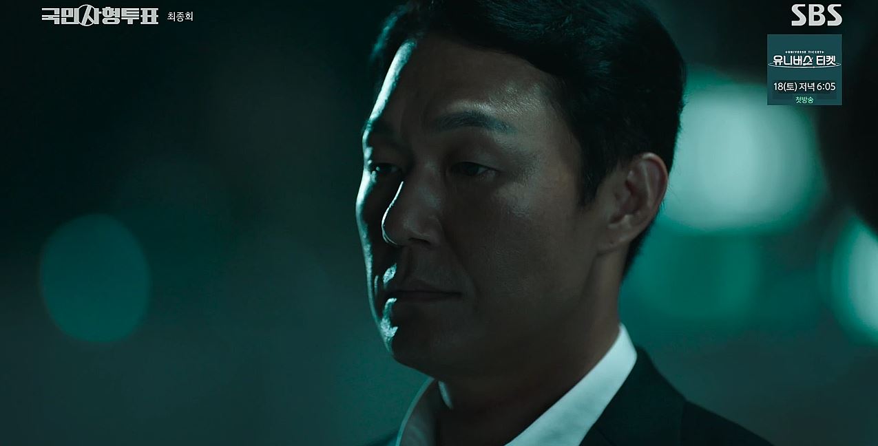 국민사형투표_12회