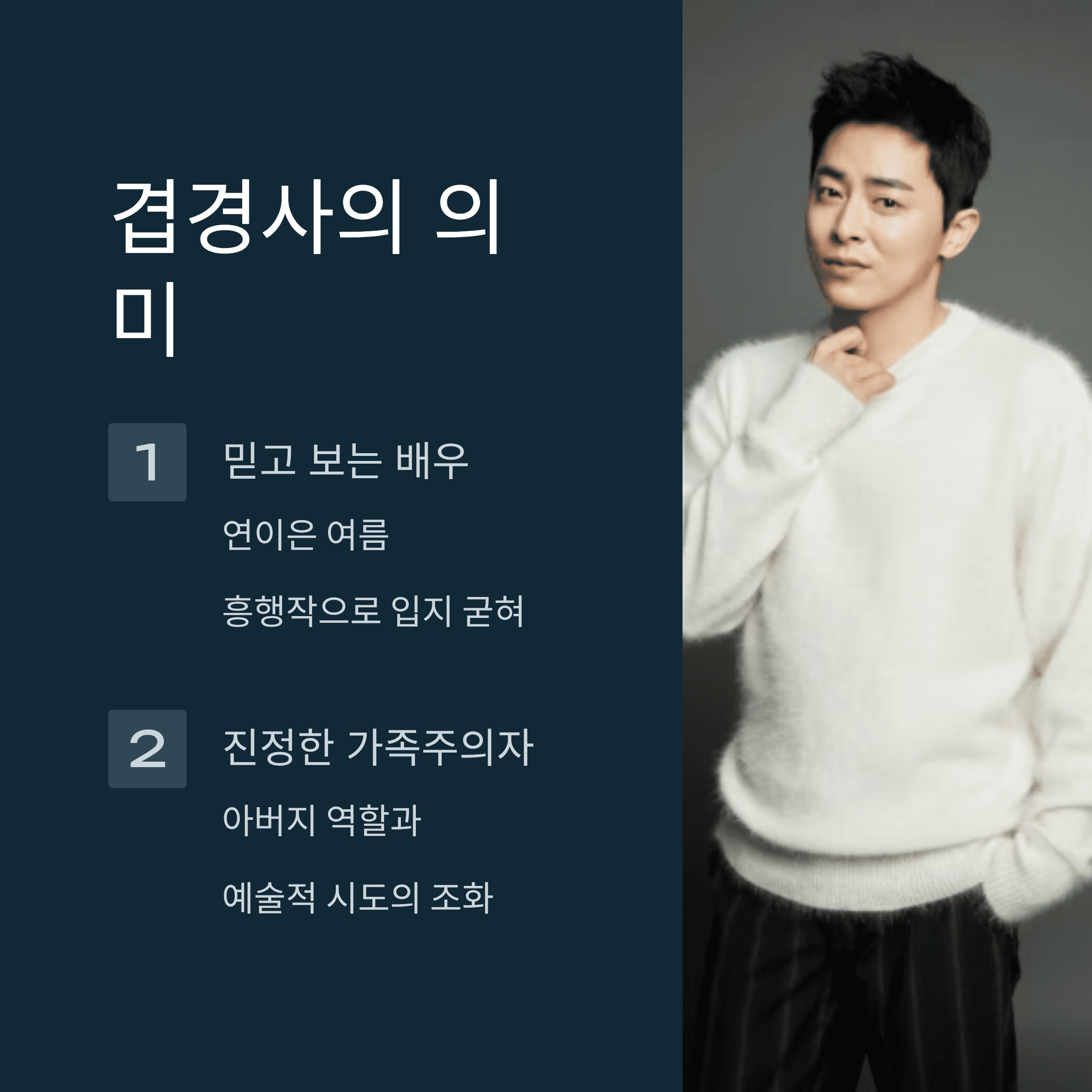 조정석의 겹경사 소식