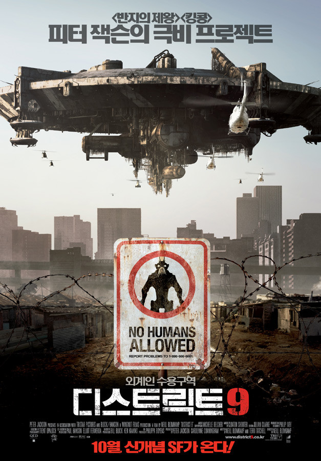 영화 디스트릭트 9 포스터