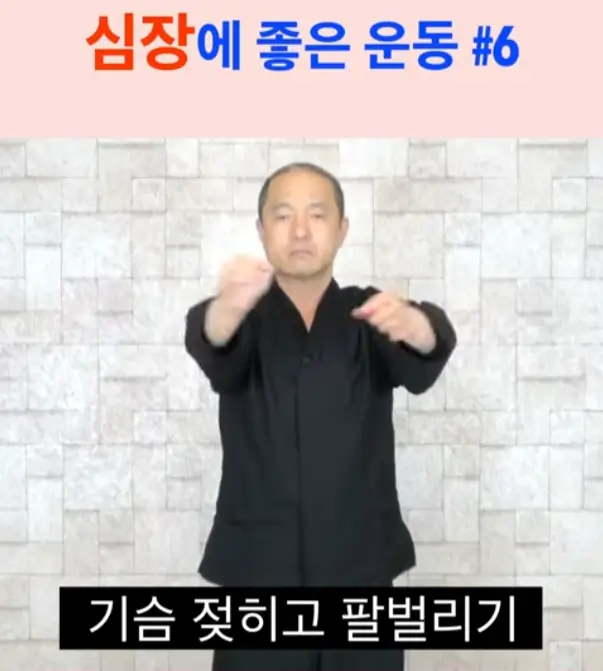 심장에 좋은운동