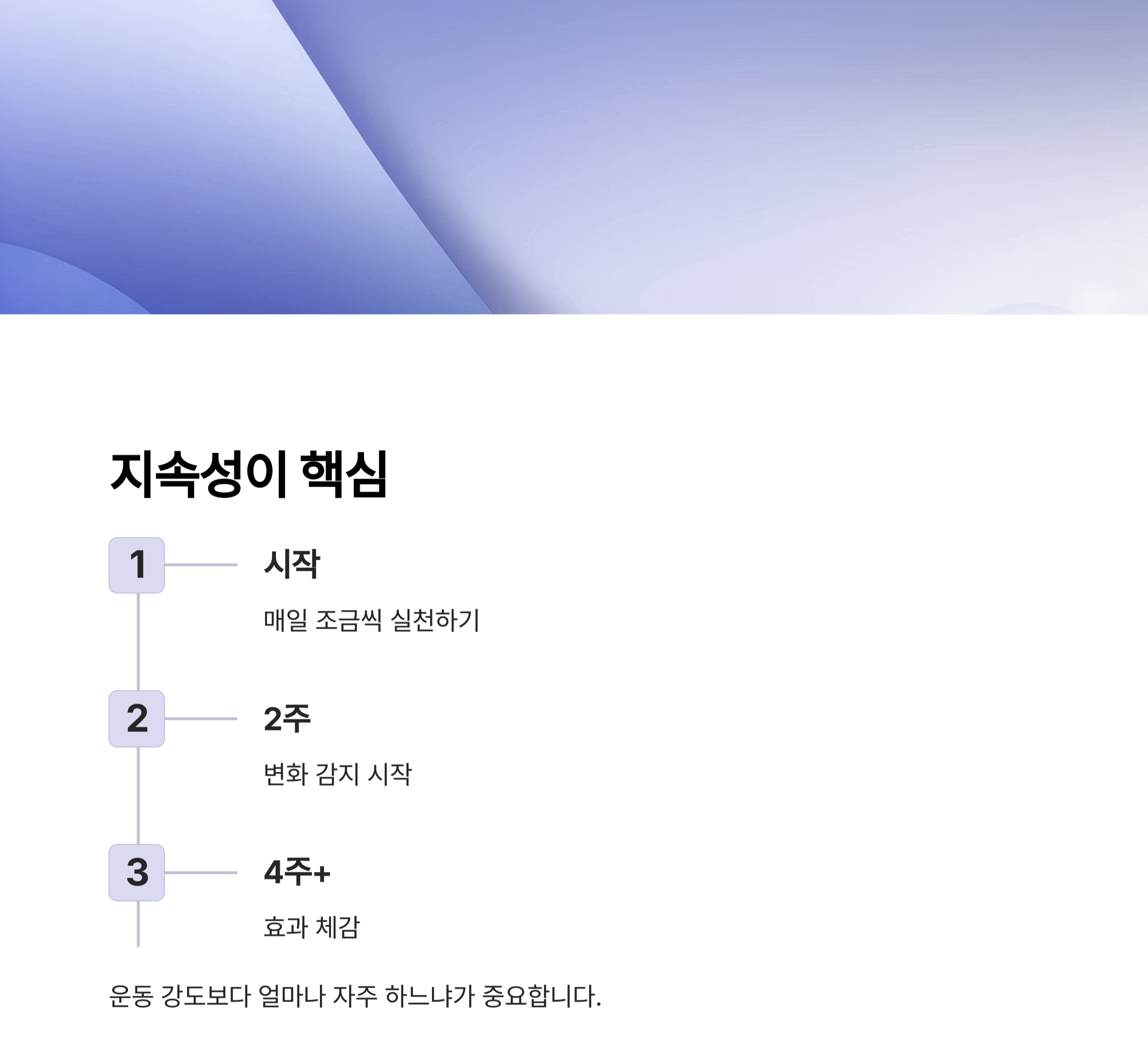 당뇨 운동법, 무리 없이 혈당 조절하는 똑똑한 습관 만들기
