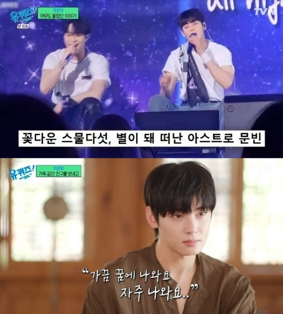 유퀴즈 [사진=tvN]