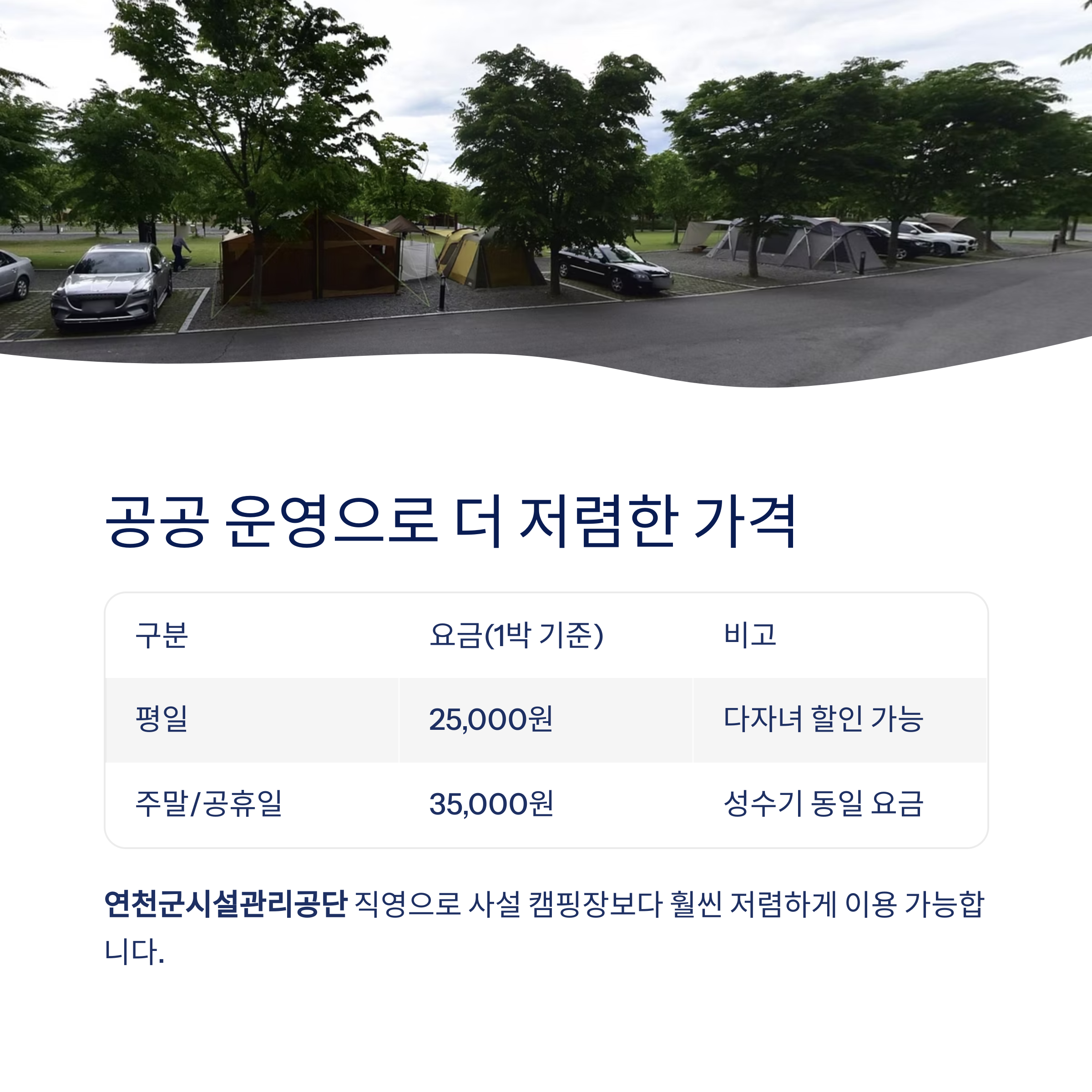 공공 운영으로 더 저렴한 가격