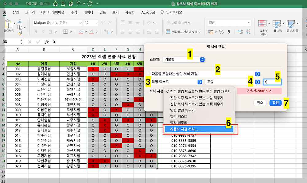 새 서칙 규칙 만들기