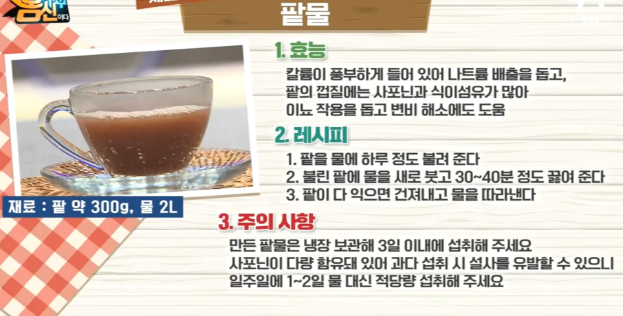 나는몸신이다 캡처