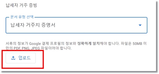 애드센스 싱가포르 세금정보