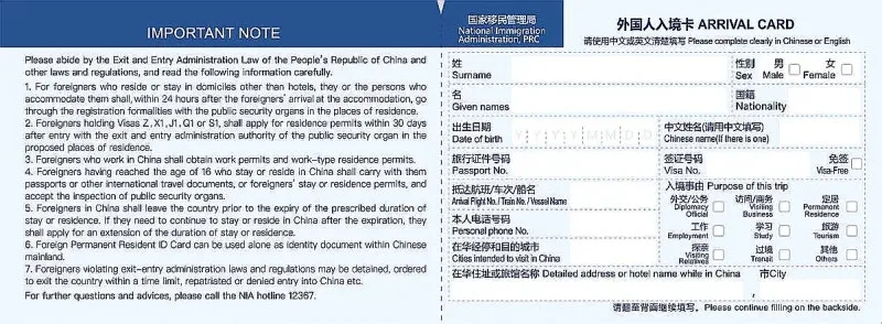 중국 온라인 입국신고서 작성하기 완벽 가이드 매뉴얼_4