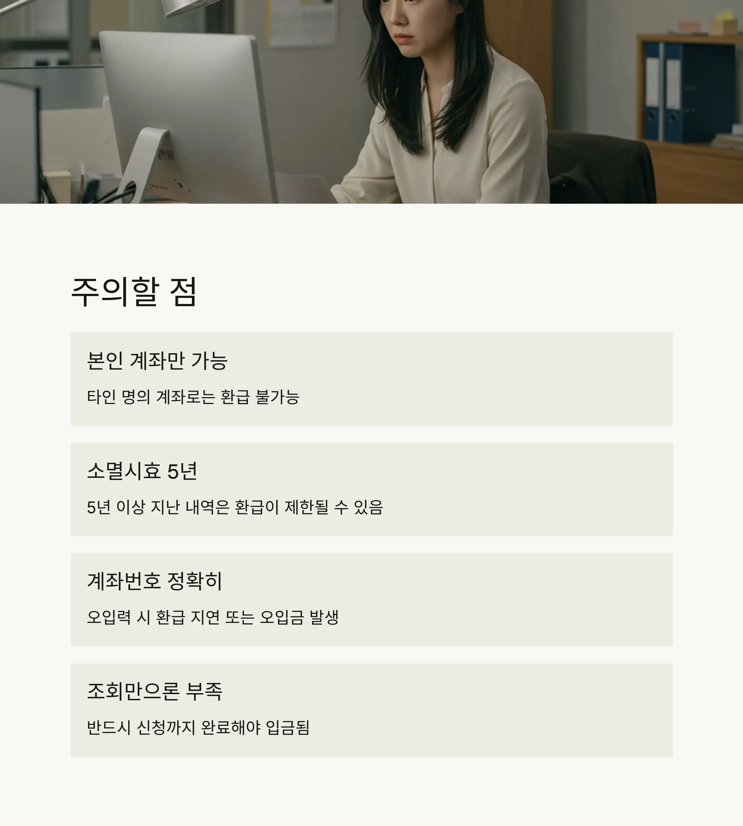 국민연금 환급금이란? 💸📄