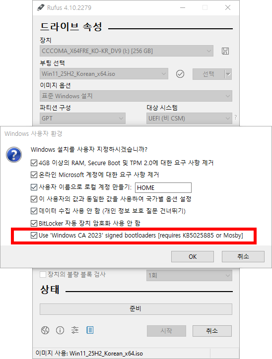 Windows UEFI CA 2023