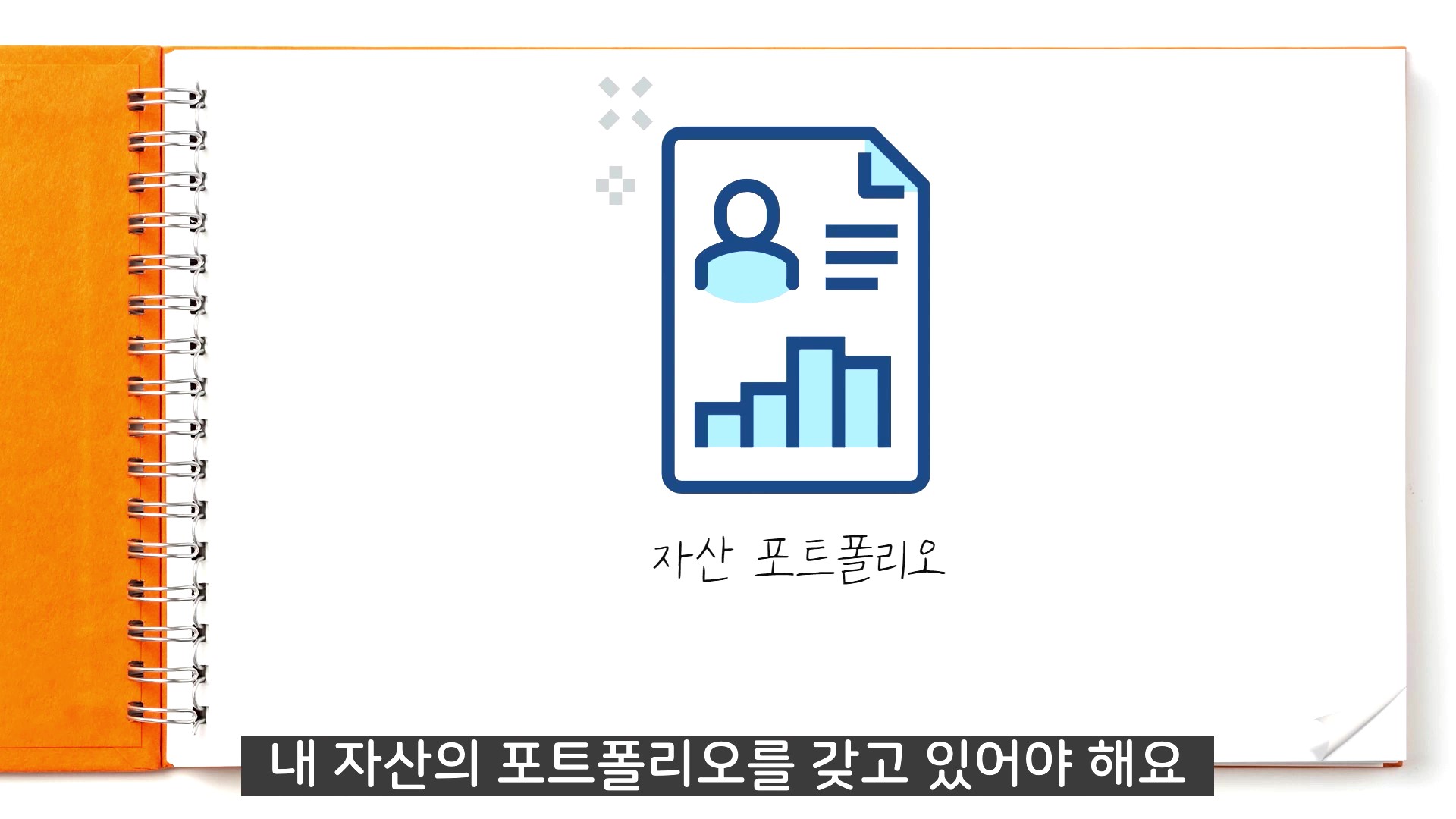 포트폴리오