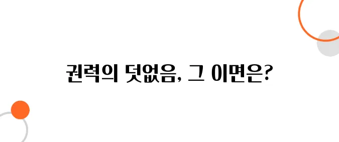 조선 개국 공신의 몰락, 권력은 영원하지 않았다!