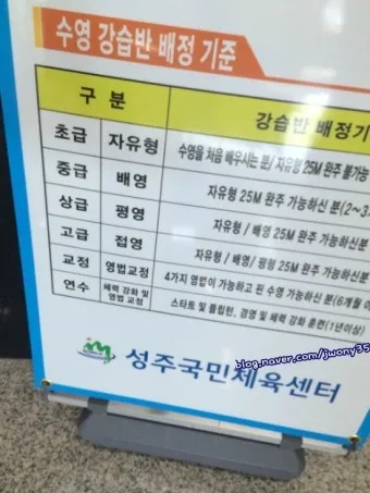 국민체육진흥공단 홈페이지 바로가기wwwkspogokr로 체육정보_17
