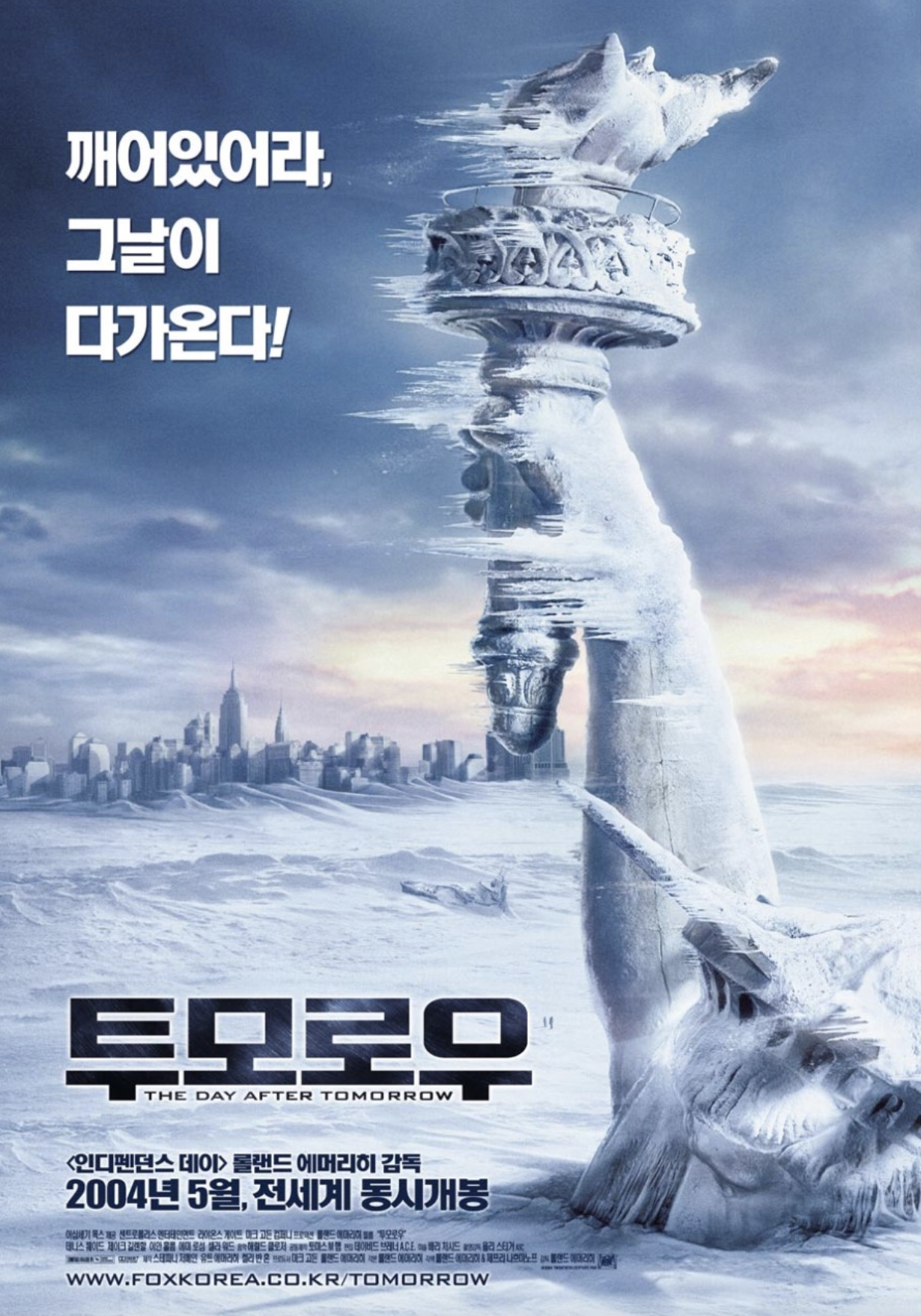 투모로우 영화 이미지