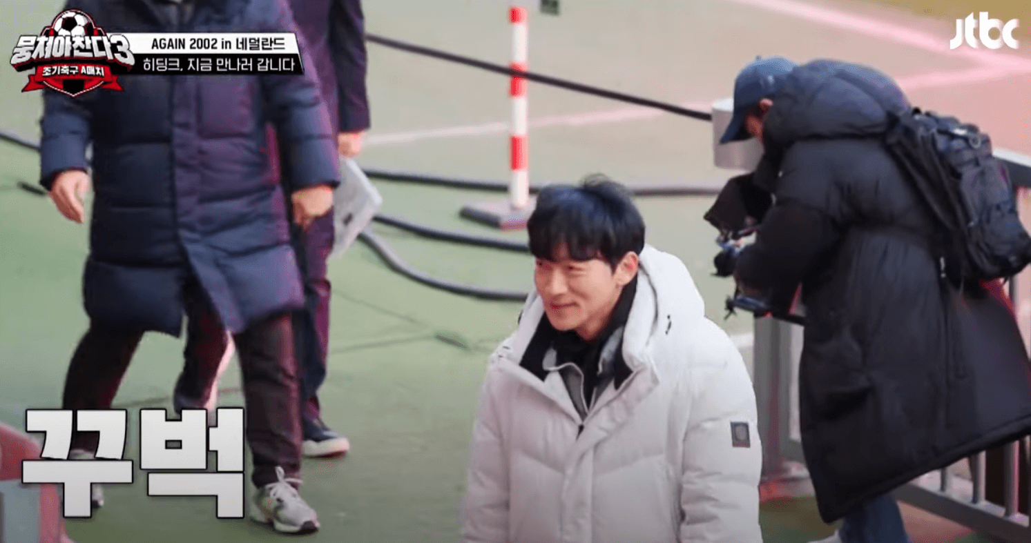 히딩크 근황 한국 4강