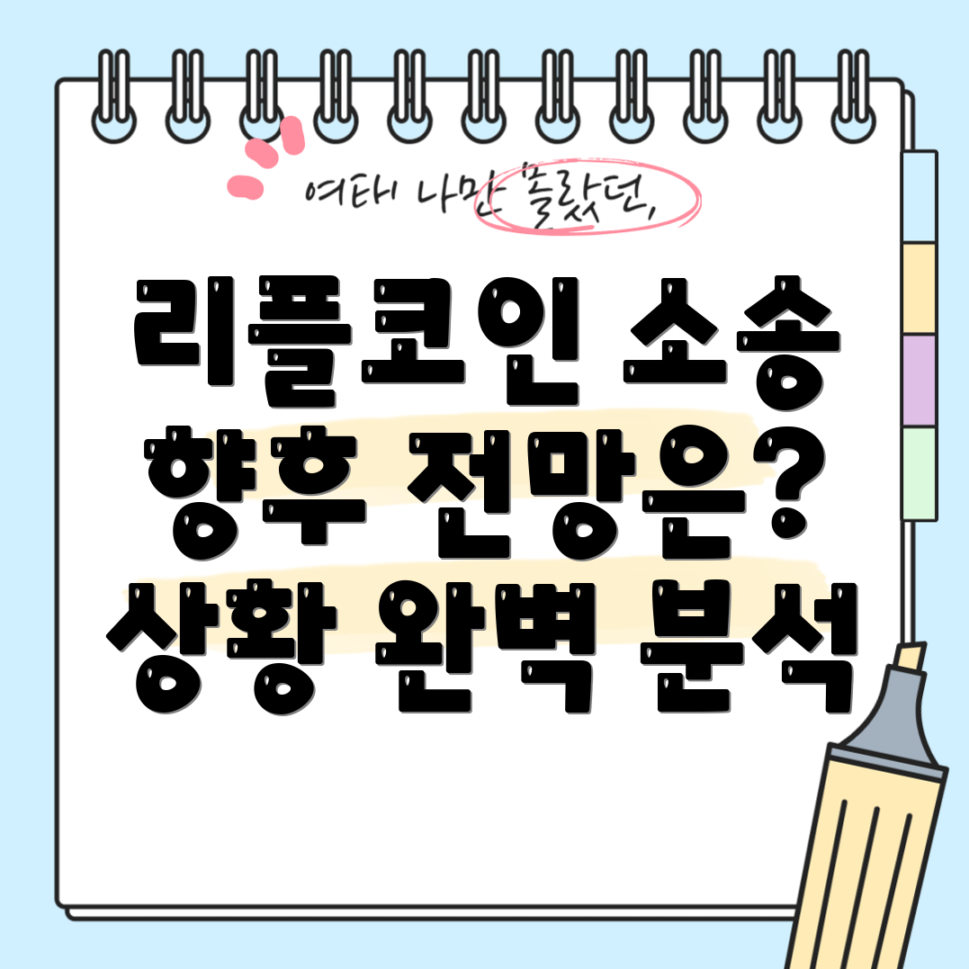 리플코인