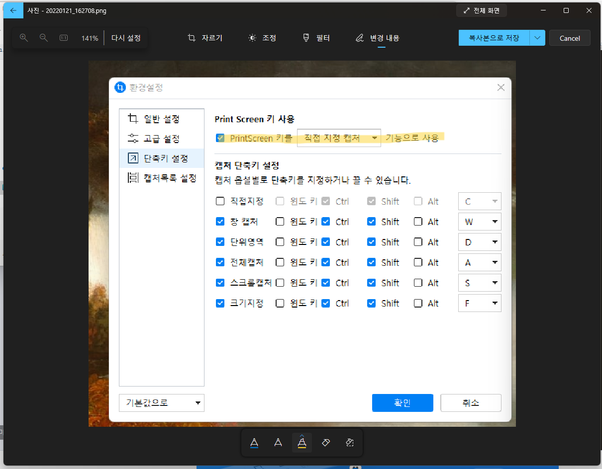 캡쳐본 수정