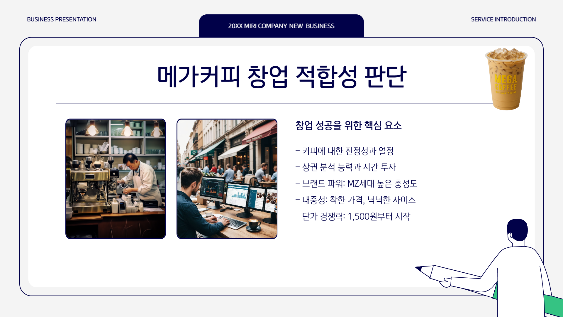 창업 도전