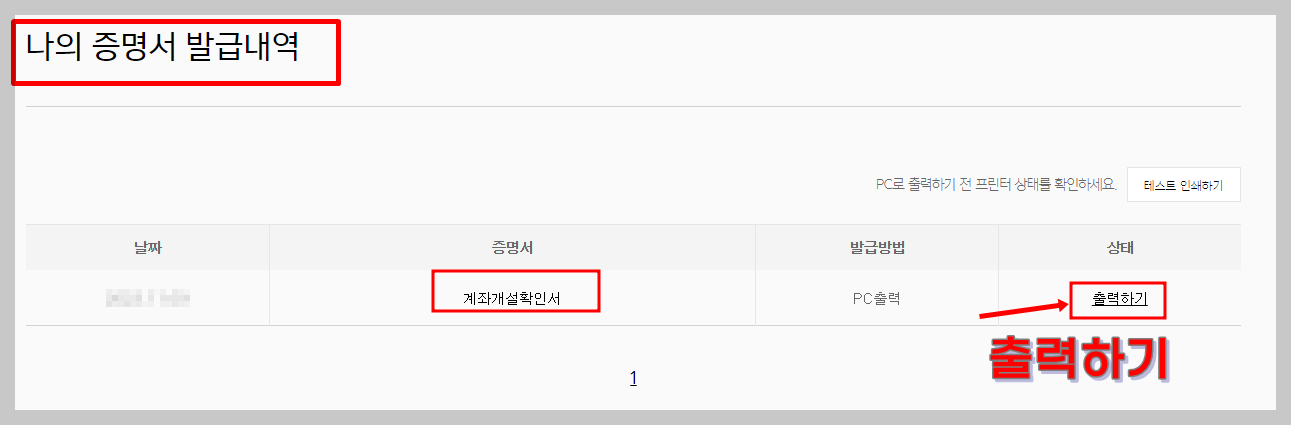 카카오뱅크 통장사본 출력