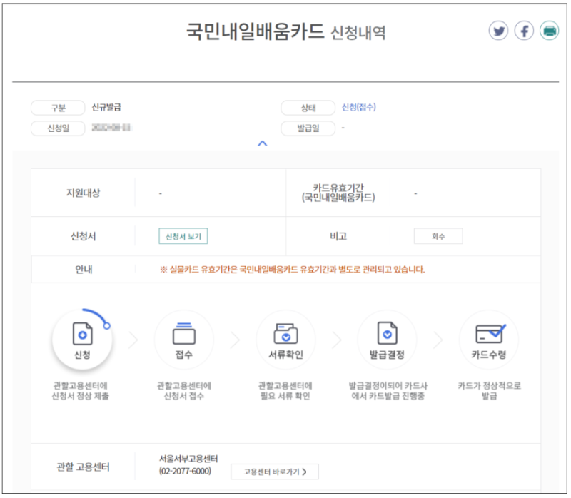 신청내역