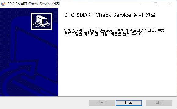 스마트-체크-설치-6
