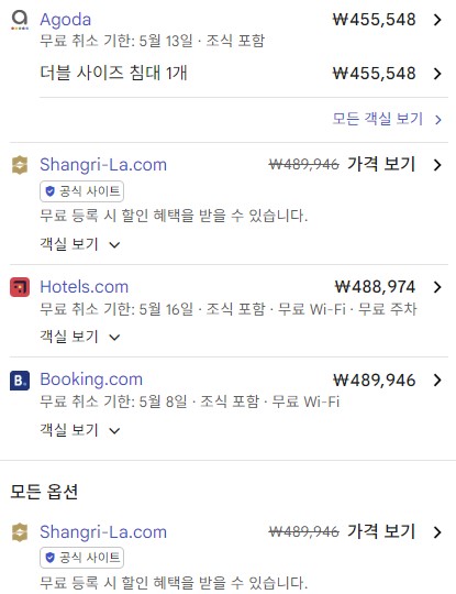 샹그릴라리조트-가격