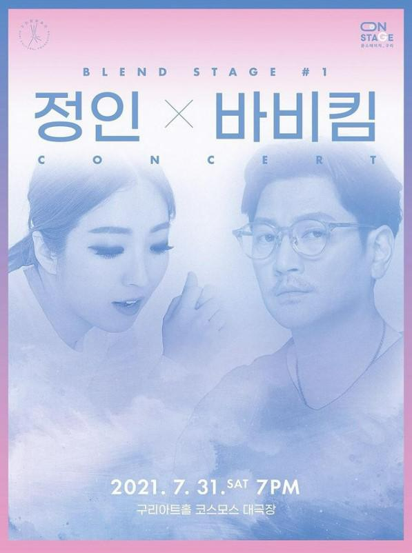 정인_바비킴