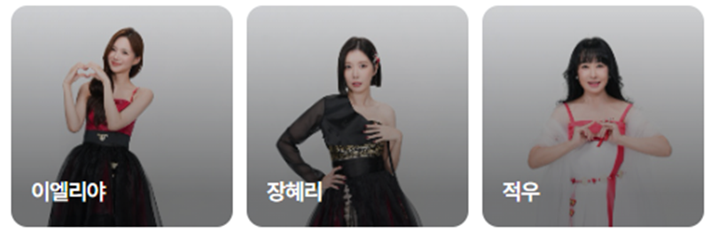 미스트롯4 결승진출자