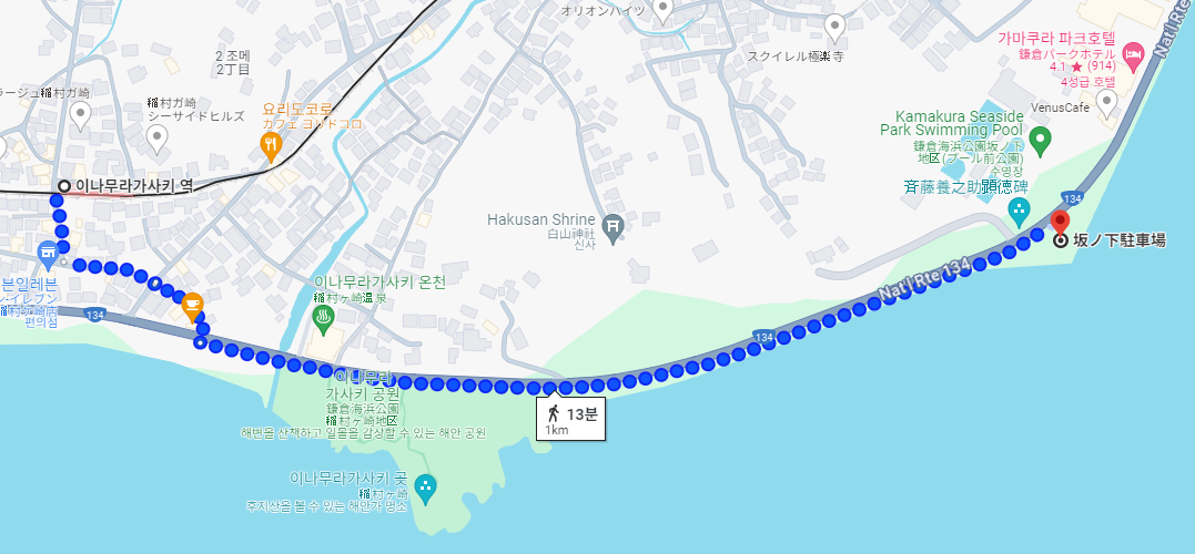 이나무라가사키 역