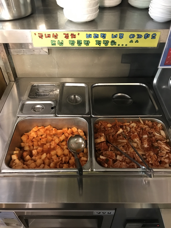수담 셀프코너