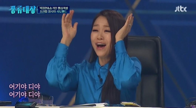 풍류대장 재방송