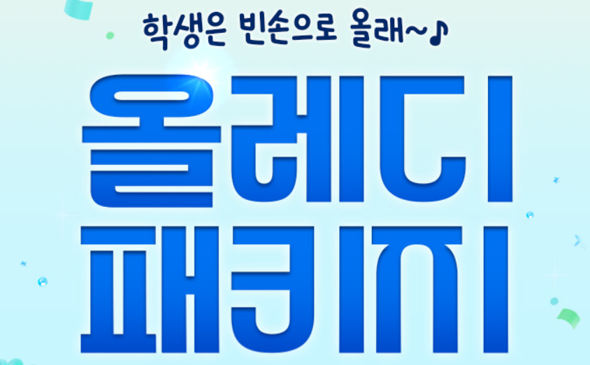 캐리비안베이