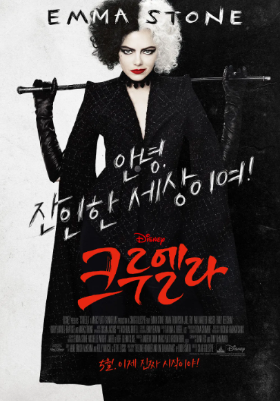 영화 포스터.