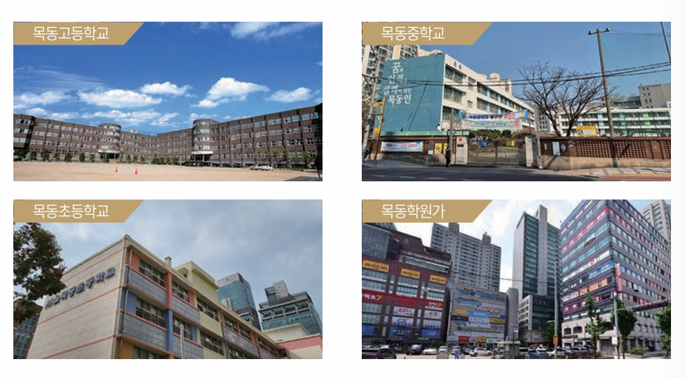 목동 젠트리빌 아파트형 오피스텔