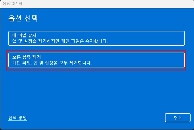 윈도우10 포맷 방법 초보자를 위한 쉽고 전문적인 가이드