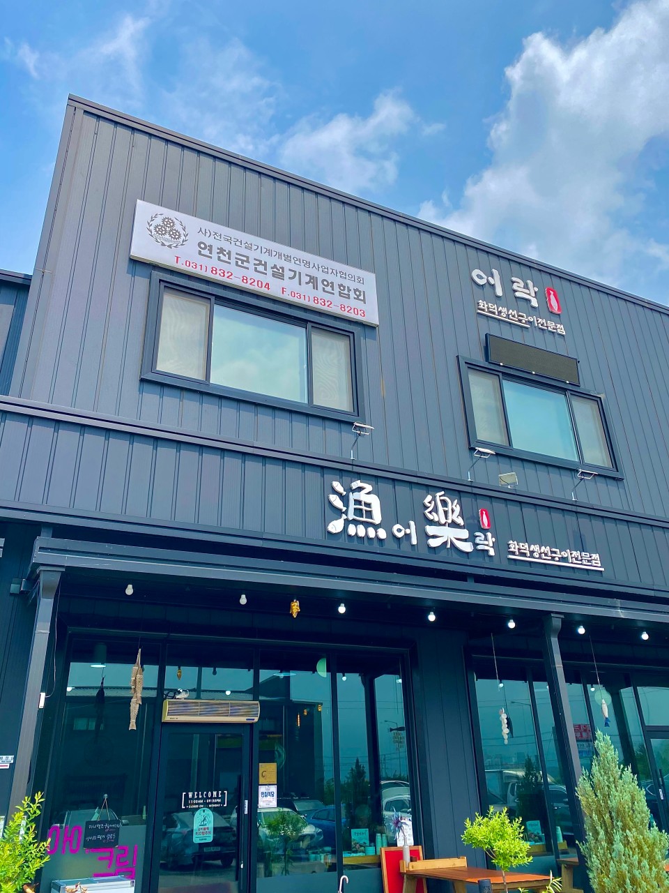 허브빌리지 근처 맛집