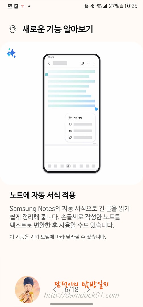 노트에 자동 서식 적용