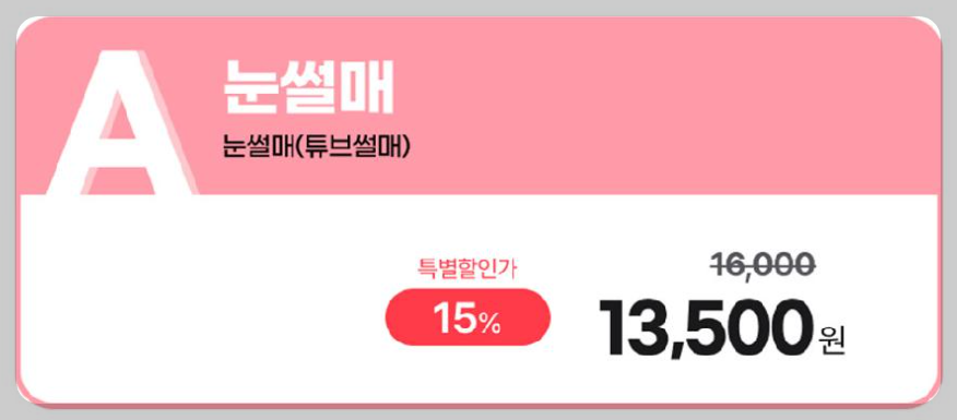 경주 양남 눈썰매장