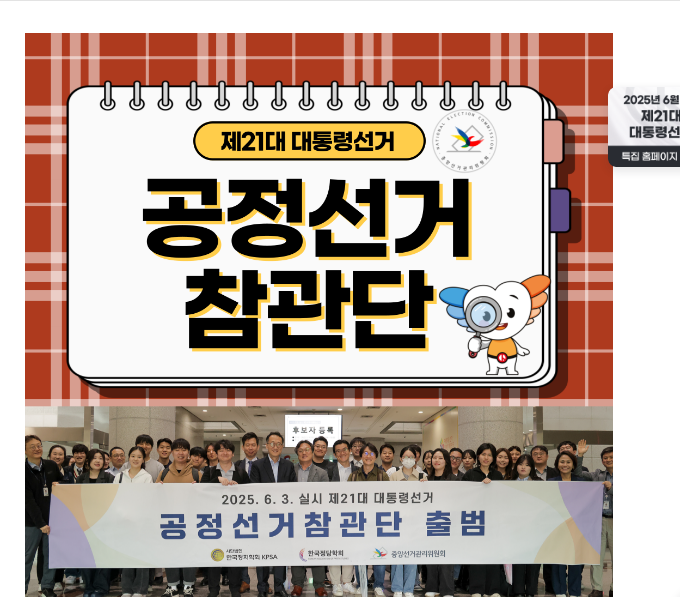 선거 참관인 신청 방법 공유
