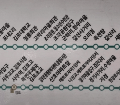 강화도 가는 방법 - 88번 버스 이용