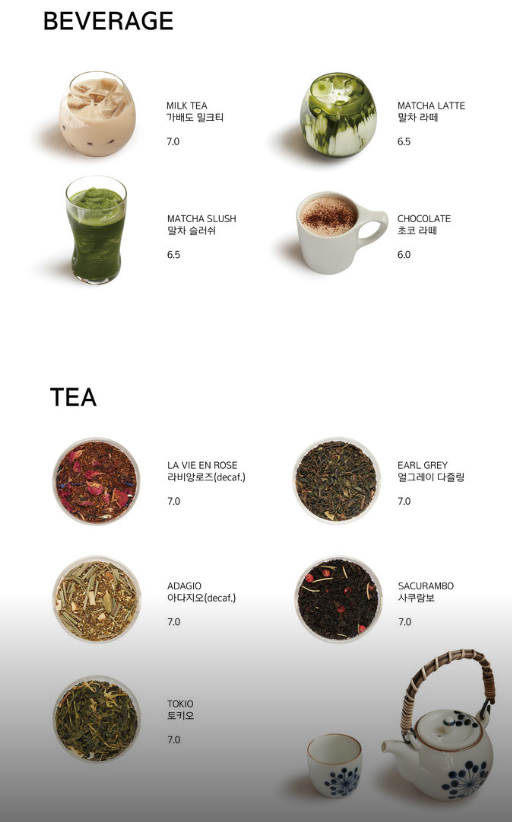 음료 및 티 정보