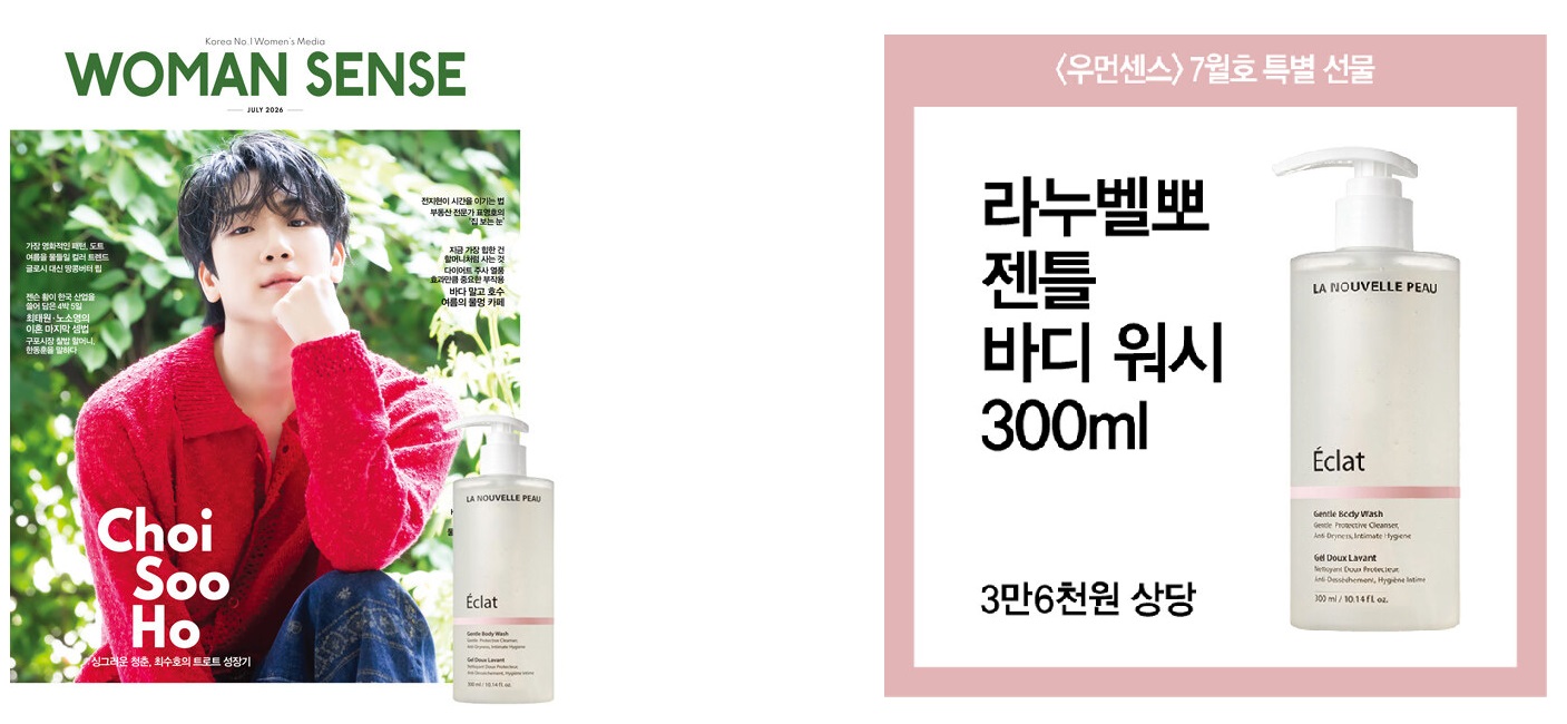 우먼센스C형-2026년-7월호