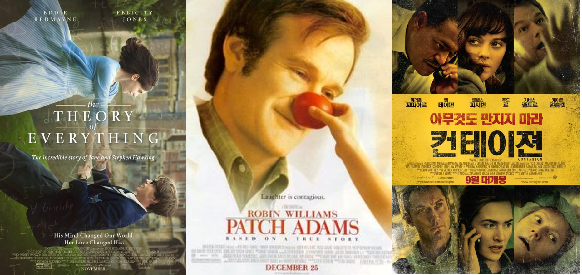 사랑에 대한 모든 컷/ 패치 아담스/ 컨테이져 영화 포스터