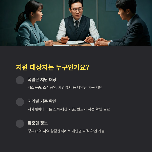 지원 대상자는 누구인가요?