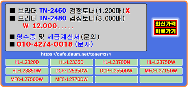 브라더tn2480 브라더dcpl2550dw 브라더l2550dw 브라더hll2370 브라더tn2460 브라더hll2385 브라더hll2335d
브라더dcpl2535 브라더hll2375dw 브라더dcpl2535dw 브라더dcpl2550 브라더tn2480 브라더hll2320
브라더hll2320d 브라더mfc2715 브라더mfcl2715dw 브라더mfc2750 브라더hll2335 브라더hll2385dw
브라더mfcl2750dw 브라더l2535dw 브라더tn2460 브라더mfc2770 브라더hll2375 브라더hll2370dn
브라더mfcl2770dw