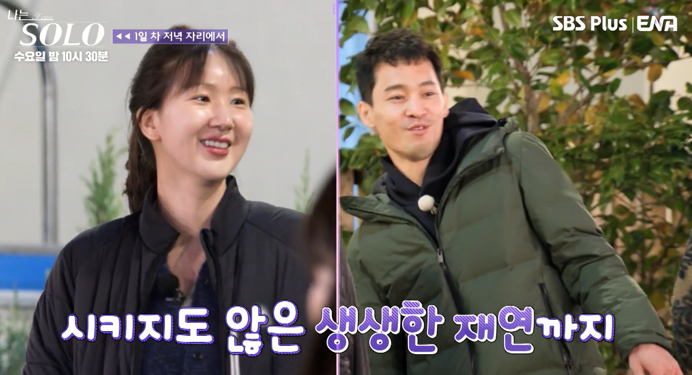 나는솔로 27기 옥순